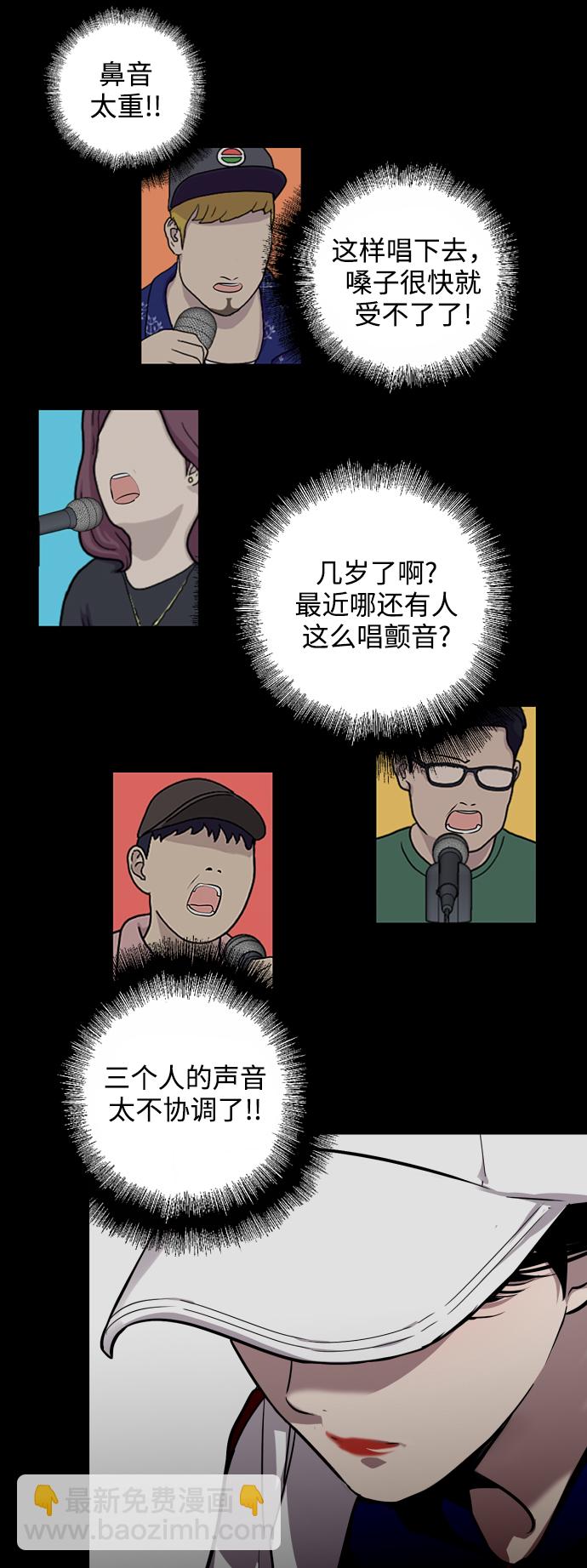 愛上姐姐的理由 - [第74話] 穿什麼好呢 - 6