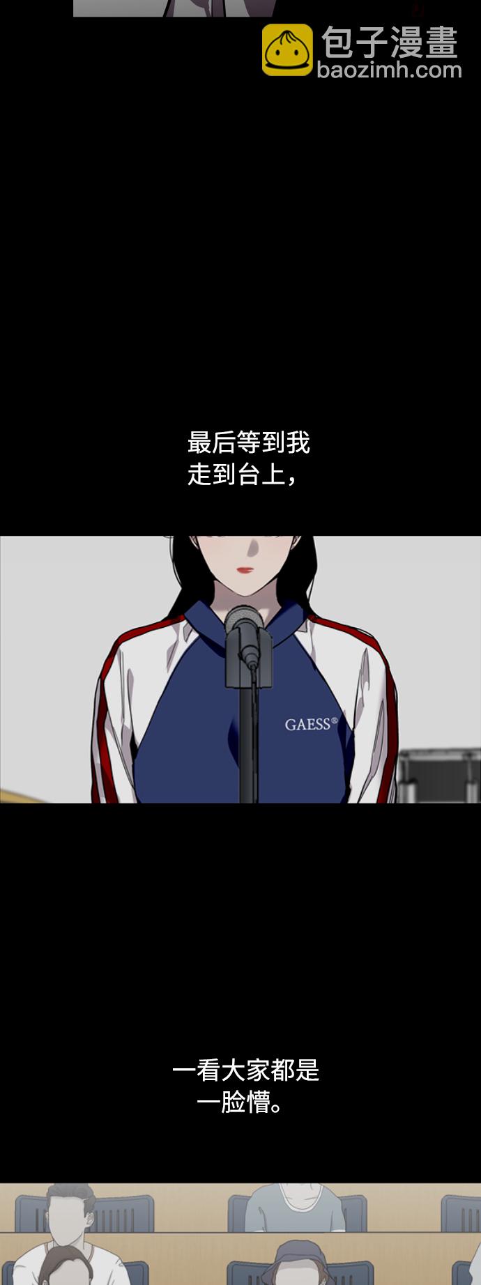 愛上姐姐的理由 - [第74話] 穿什麼好呢 - 7