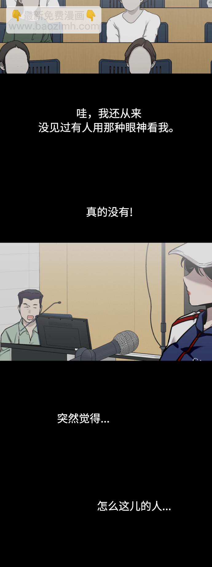 愛上姐姐的理由 - [第74話] 穿什麼好呢 - 1