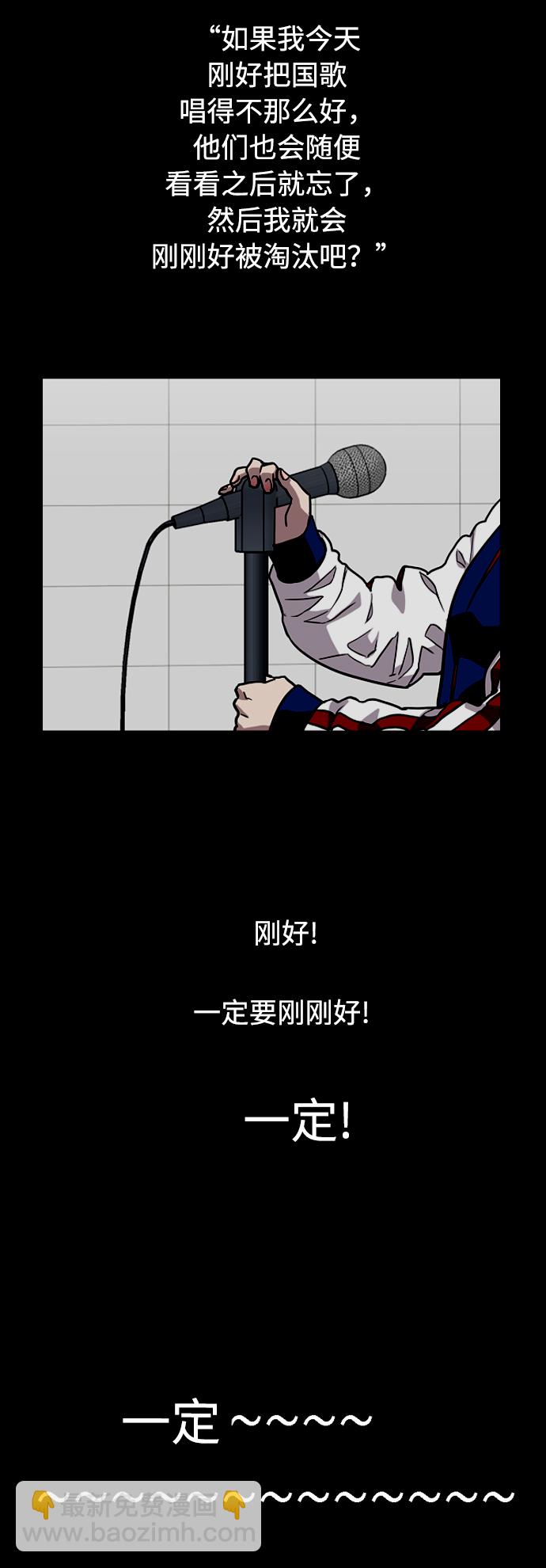 愛上姐姐的理由 - [第74話] 穿什麼好呢 - 2