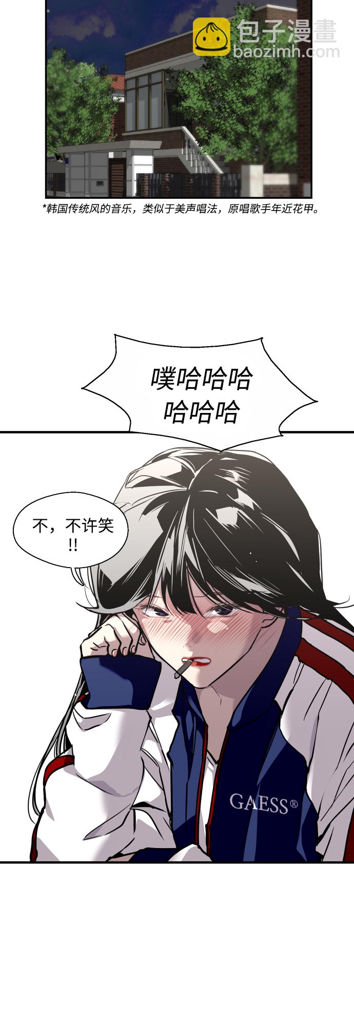 愛上姐姐的理由 - [第74話] 穿什麼好呢 - 6