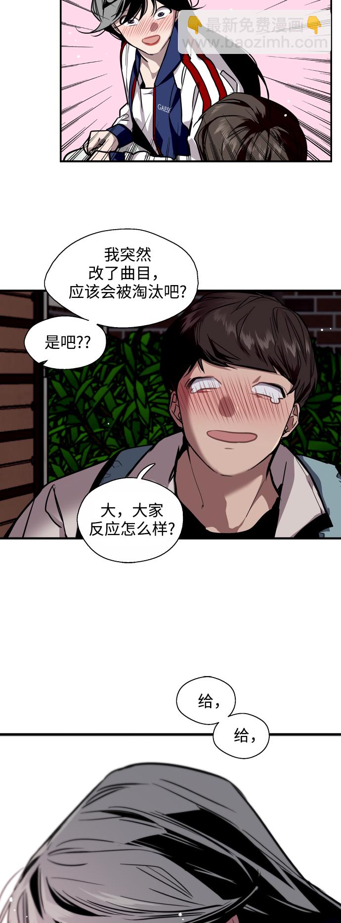 愛上姐姐的理由 - [第74話] 穿什麼好呢 - 1