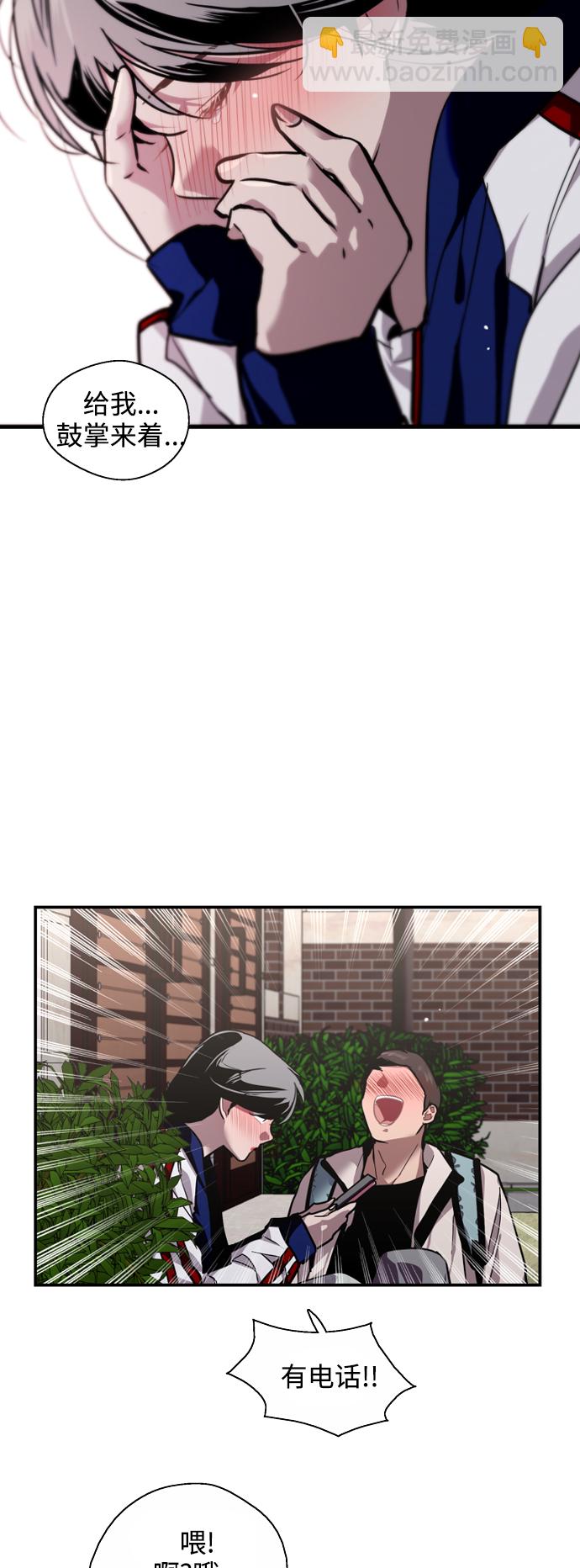 愛上姐姐的理由 - [第74話] 穿什麼好呢 - 2