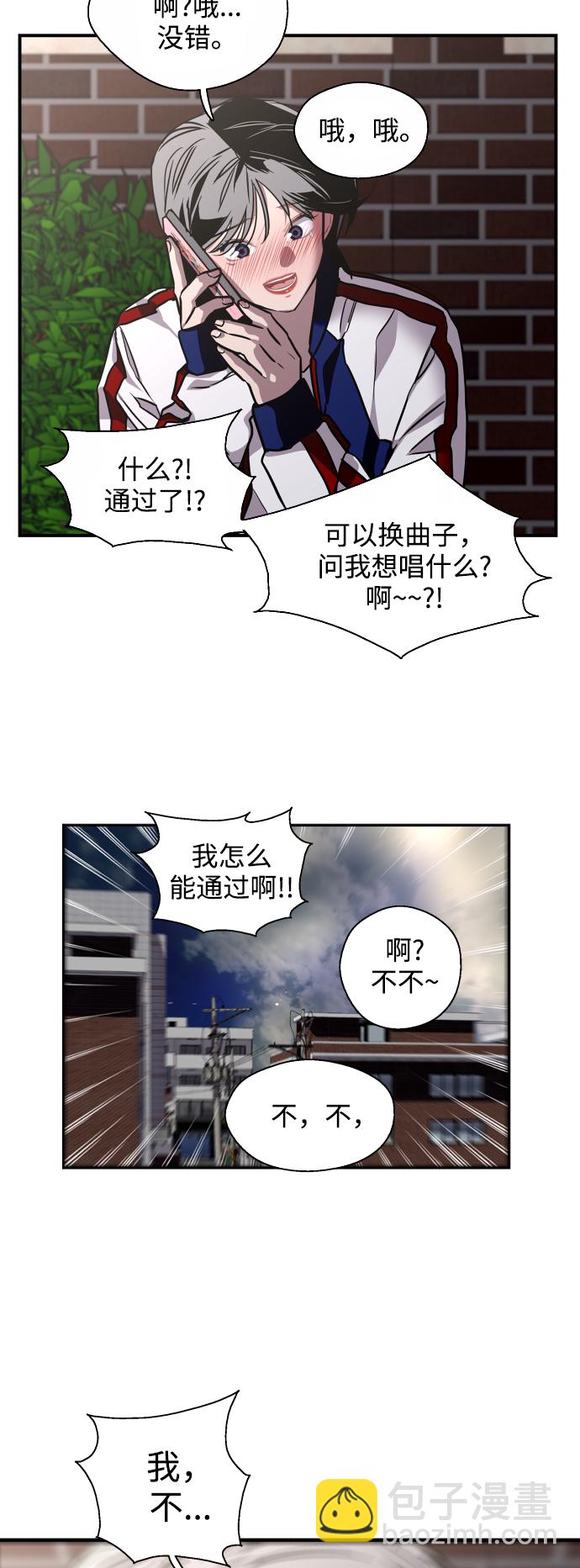 愛上姐姐的理由 - [第74話] 穿什麼好呢 - 3