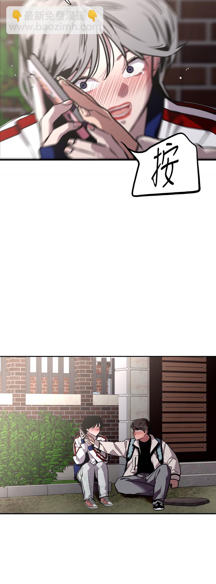 愛上姐姐的理由 - [第74話] 穿什麼好呢 - 4