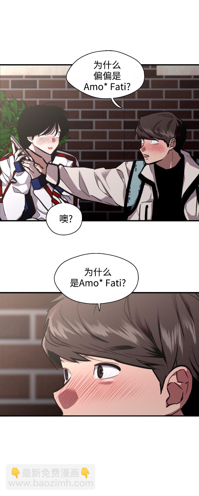 愛上姐姐的理由 - [第74話] 穿什麼好呢 - 5