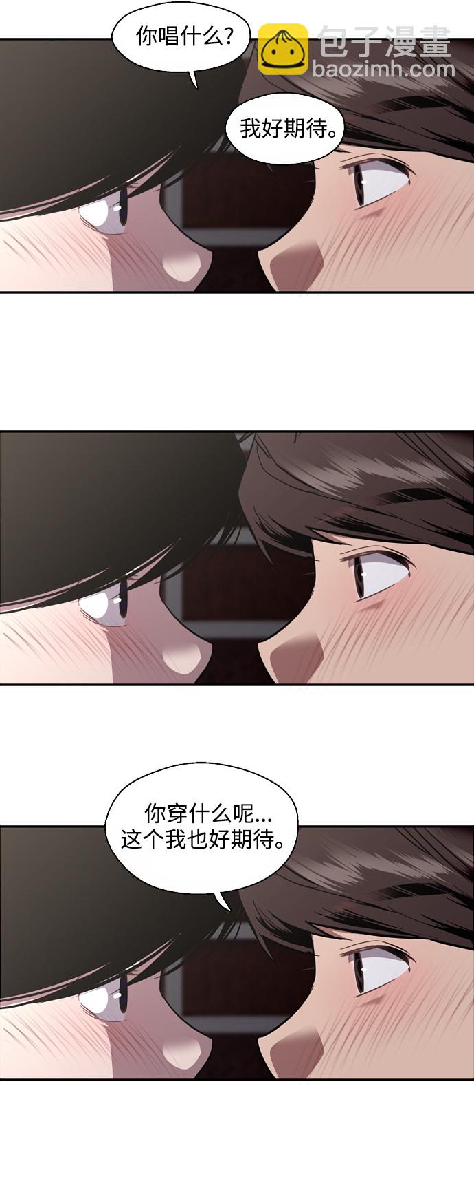 愛上姐姐的理由 - [第74話] 穿什麼好呢 - 1