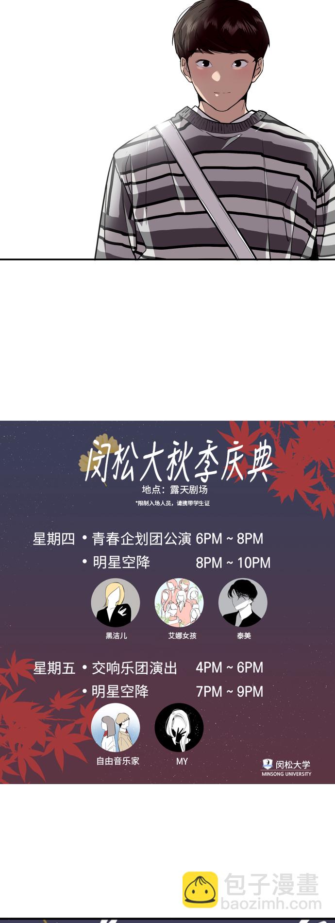 愛上姐姐的理由 - [第74話] 穿什麼好呢 - 4