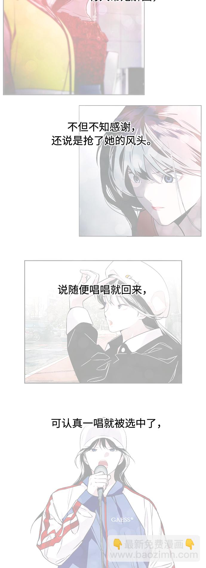 愛上姐姐的理由 - [第74話] 穿什麼好呢 - 6