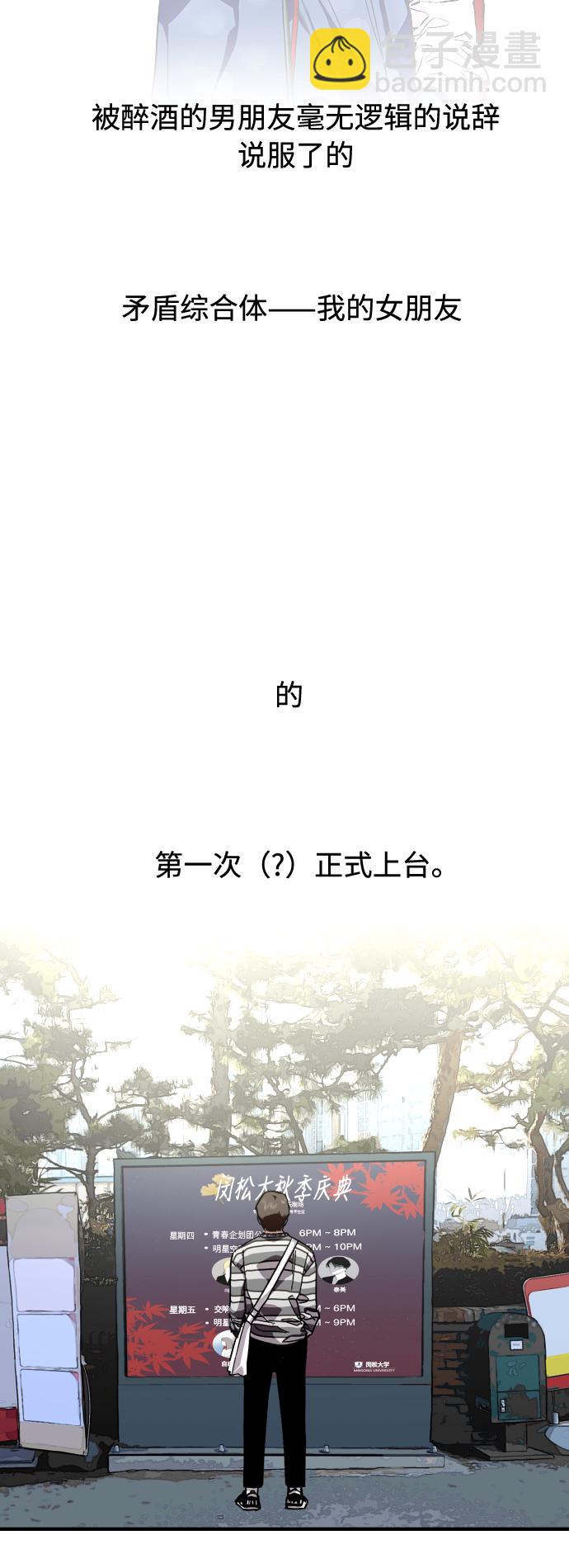 愛上姐姐的理由 - [第74話] 穿什麼好呢 - 7