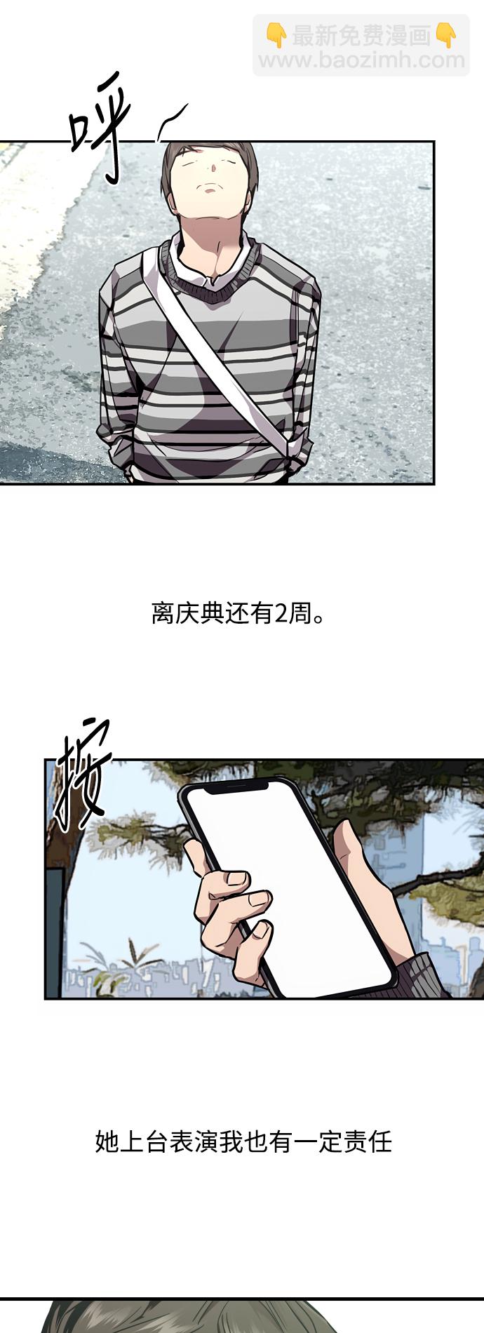 愛上姐姐的理由 - [第74話] 穿什麼好呢 - 1