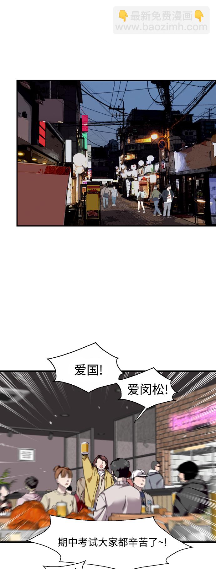 愛上姐姐的理由 - [第74話] 穿什麼好呢 - 4