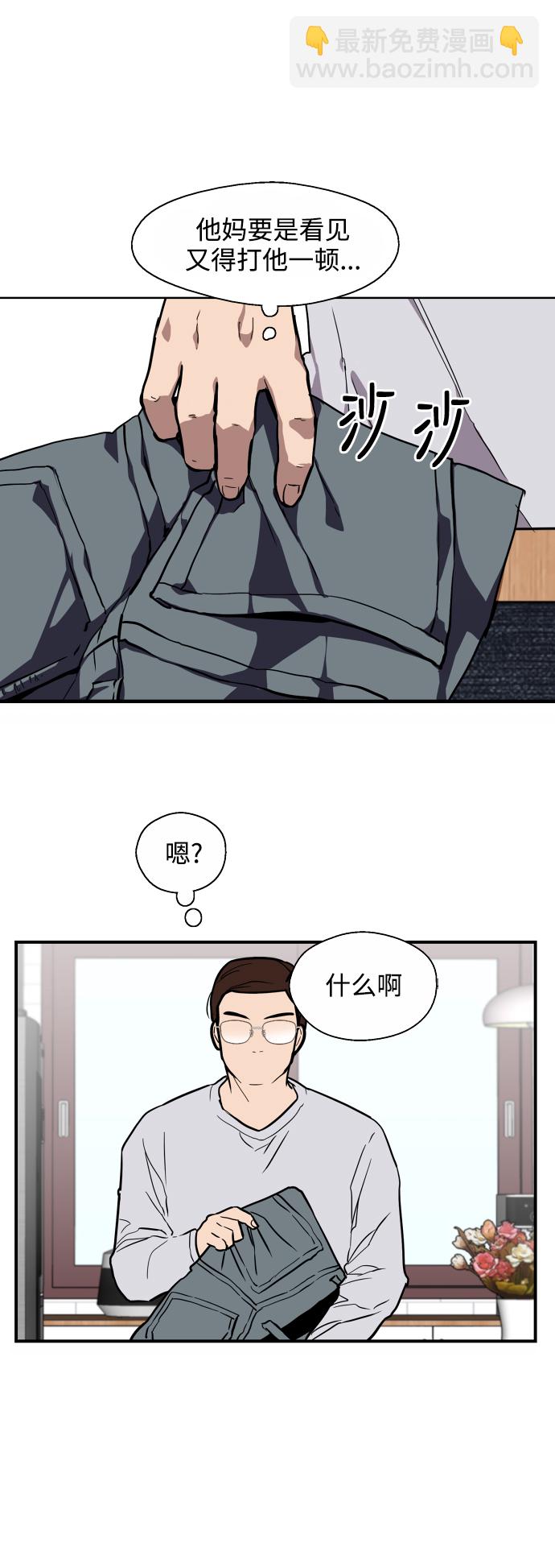 愛上姐姐的理由 - [第74話] 穿什麼好呢 - 7