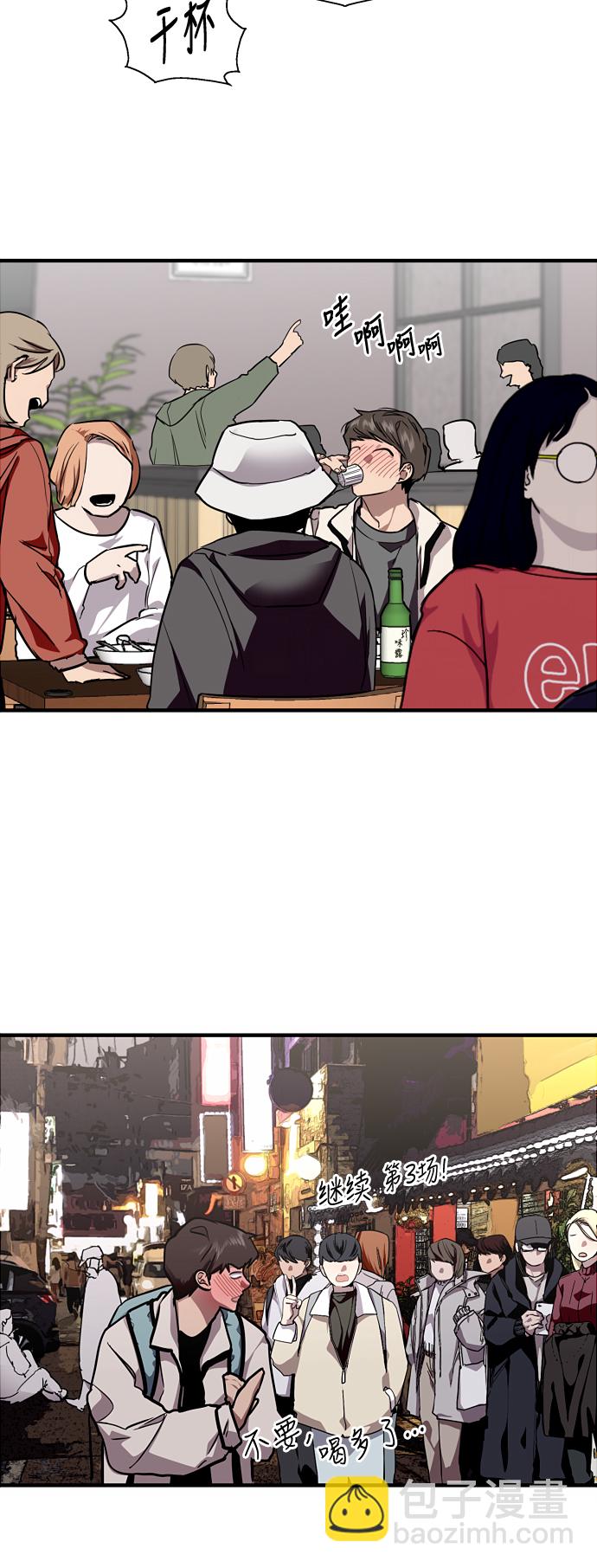 愛上姐姐的理由 - [第74話] 穿什麼好呢 - 5