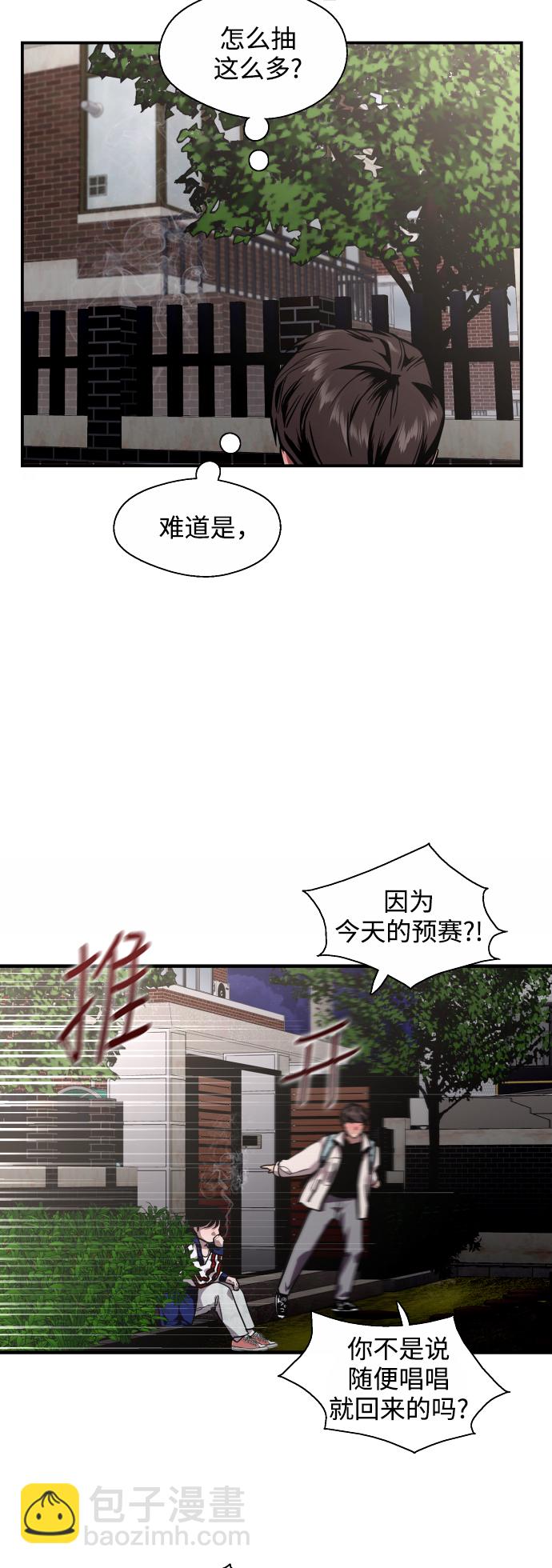 愛上姐姐的理由 - [第74話] 穿什麼好呢 - 7