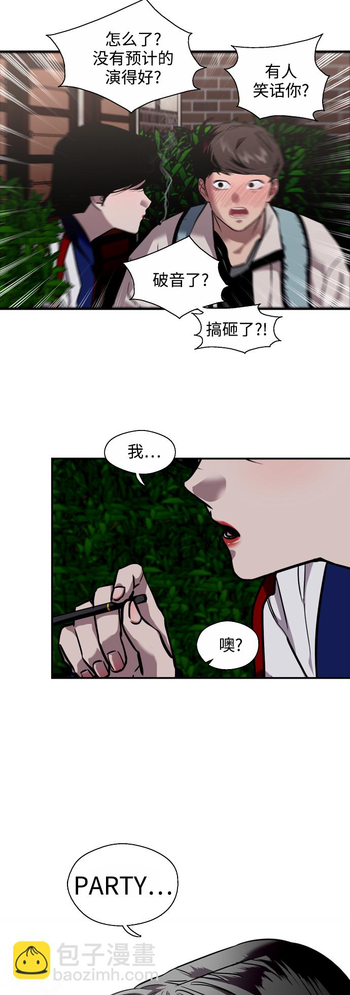 愛上姐姐的理由 - [第74話] 穿什麼好呢 - 1