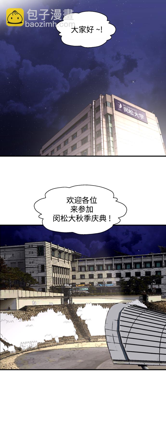 愛上姐姐的理由 - [第76話] 明星 - 3