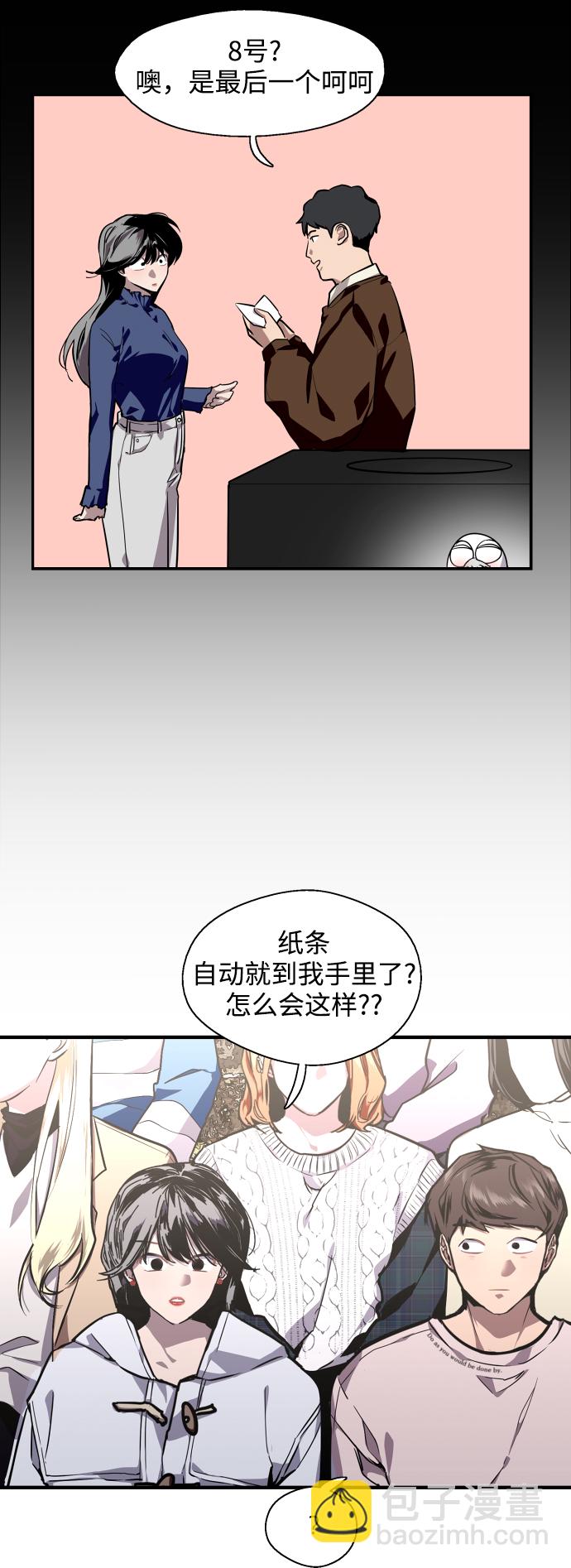 愛上姐姐的理由 - [第76話] 明星 - 7