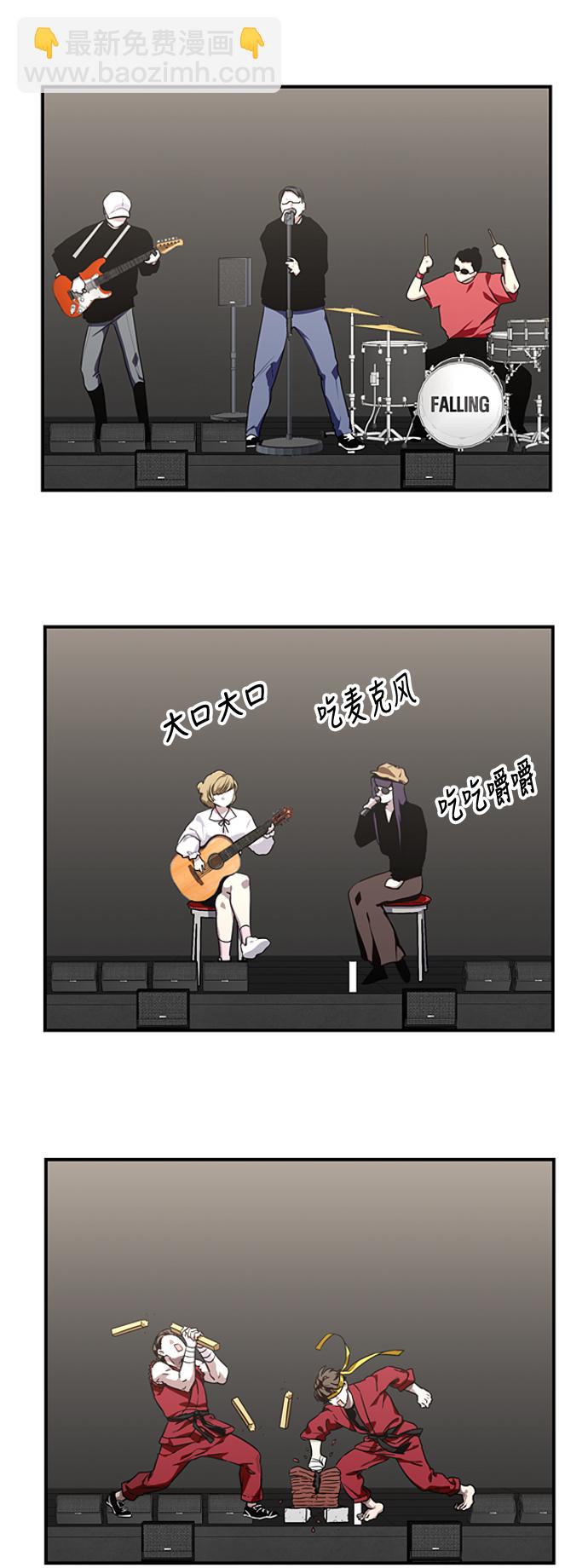 愛上姐姐的理由 - [第76話] 明星 - 1