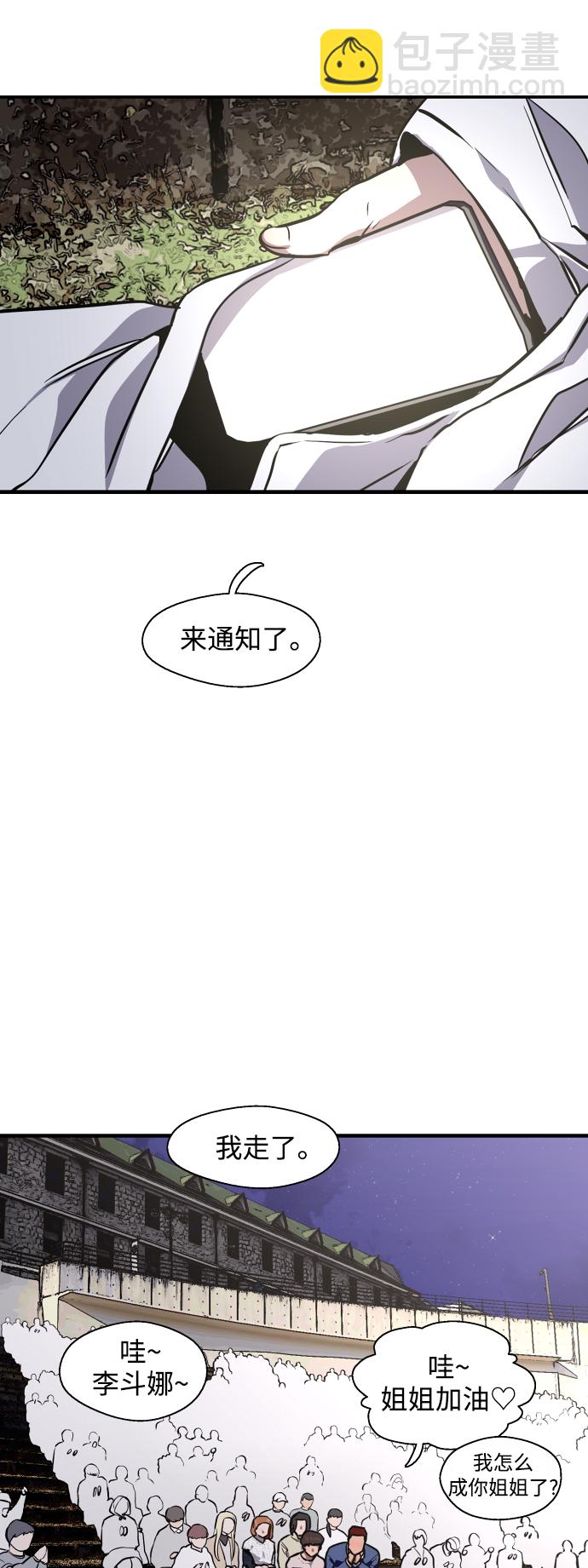 愛上姐姐的理由 - [第76話] 明星 - 3