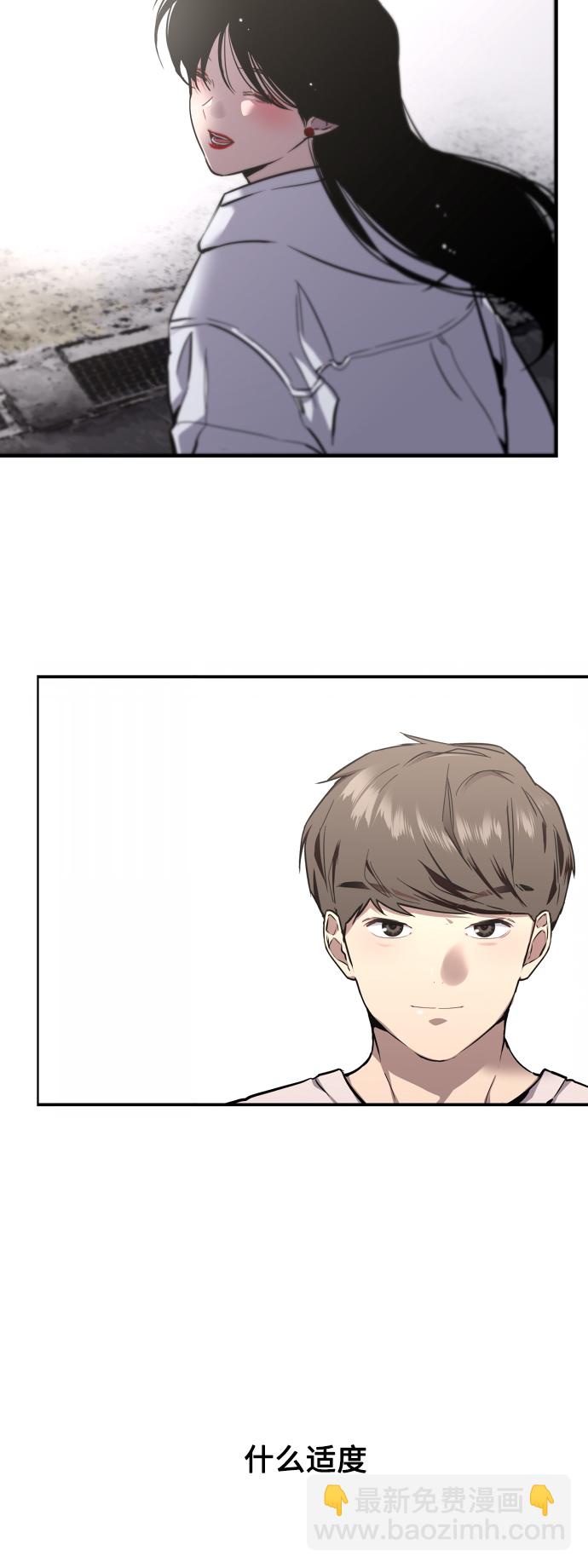 愛上姐姐的理由 - [第76話] 明星 - 5