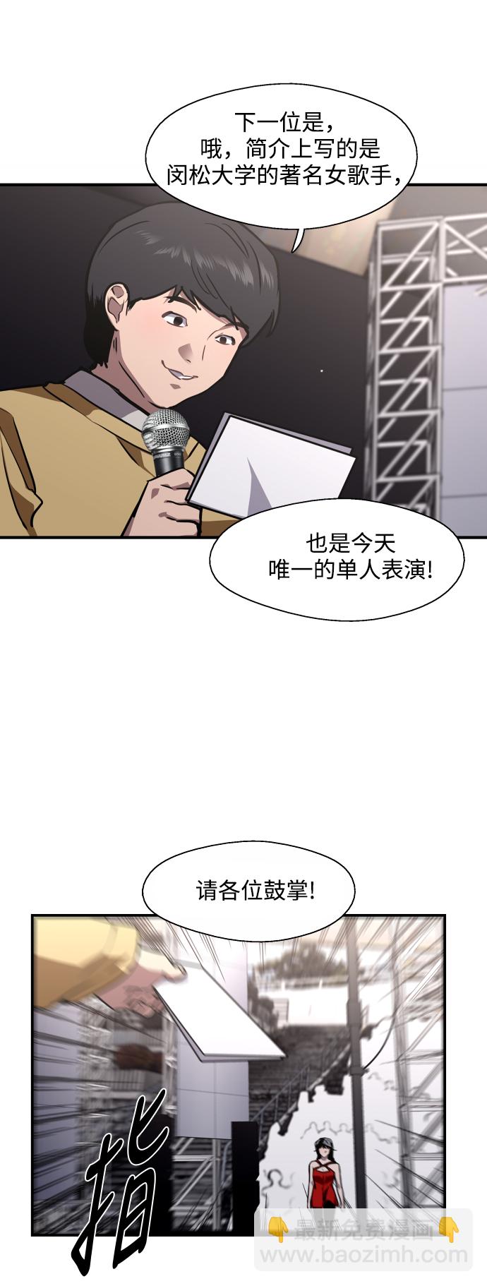 愛上姐姐的理由 - [第76話] 明星 - 6