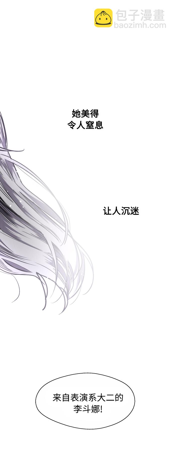 愛上姐姐的理由 - [第76話] 明星 - 7