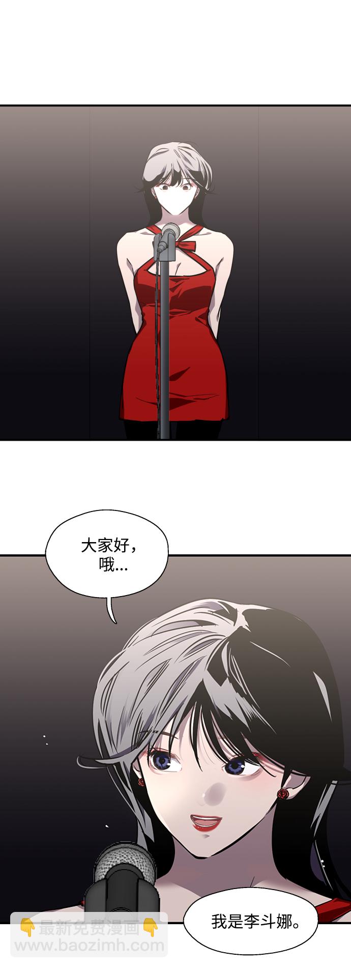 愛上姐姐的理由 - [第76話] 明星 - 4