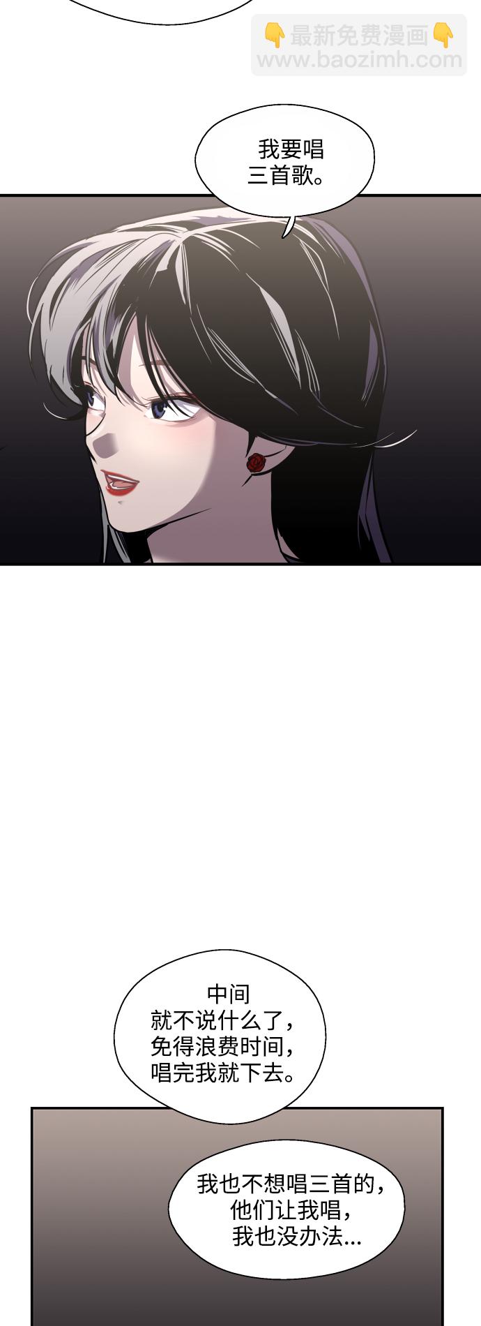 愛上姐姐的理由 - [第76話] 明星 - 7