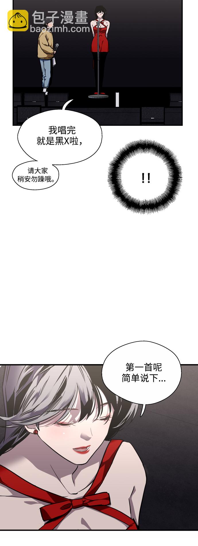 愛上姐姐的理由 - [第76話] 明星 - 1