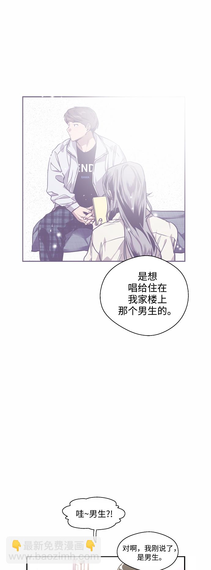 愛上姐姐的理由 - [第76話] 明星 - 2