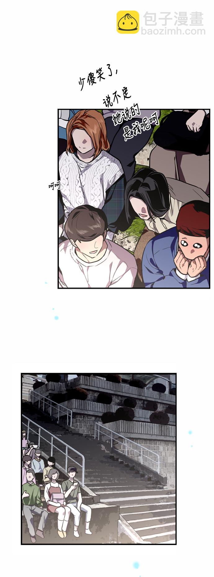 愛上姐姐的理由 - [第76話] 明星 - 6