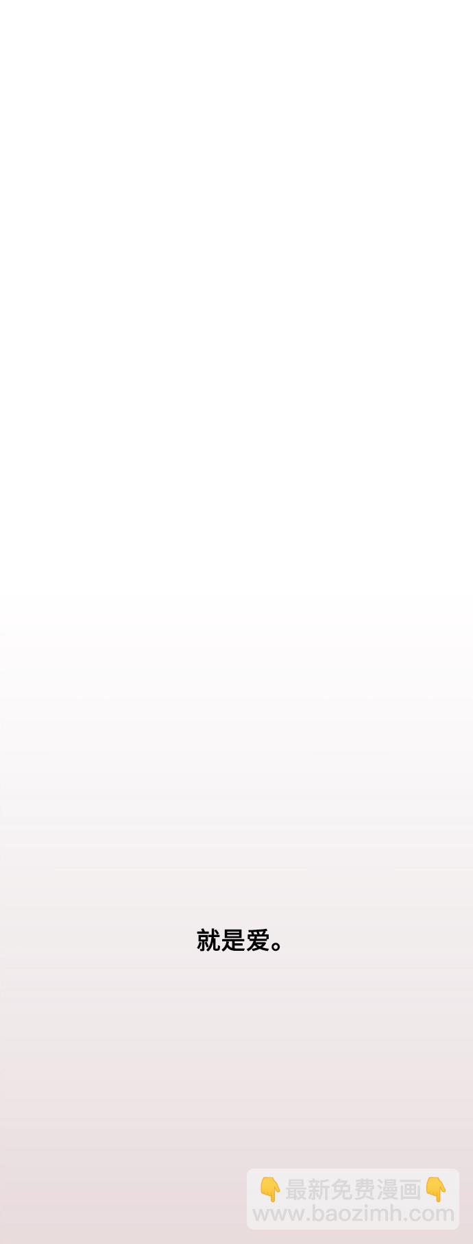 愛上姐姐的理由 - [第76話] 明星 - 5