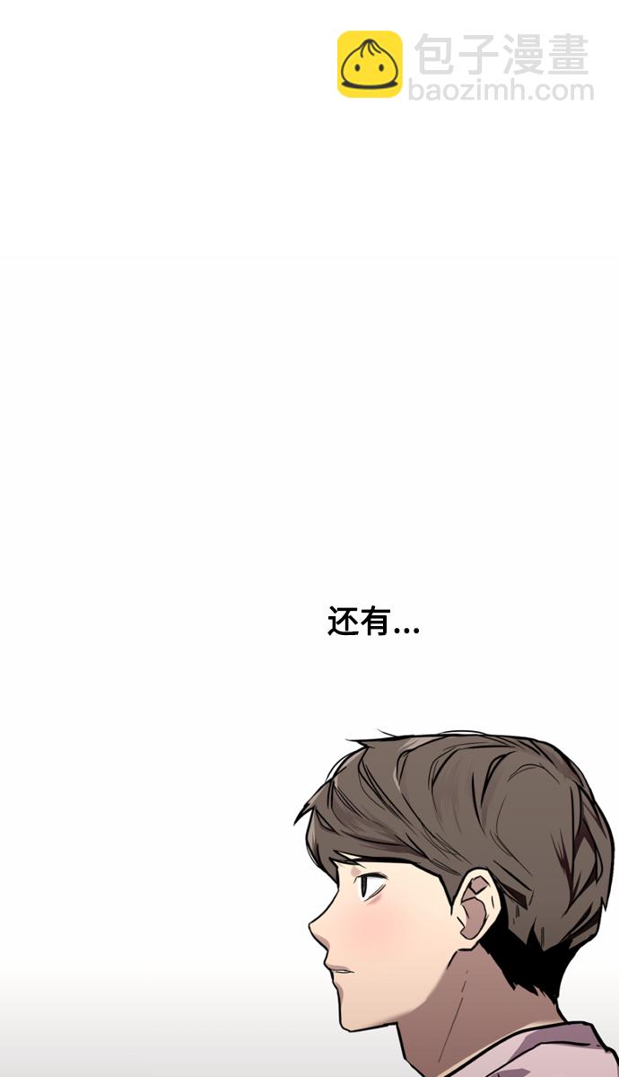 愛上姐姐的理由 - [第76話] 明星 - 3