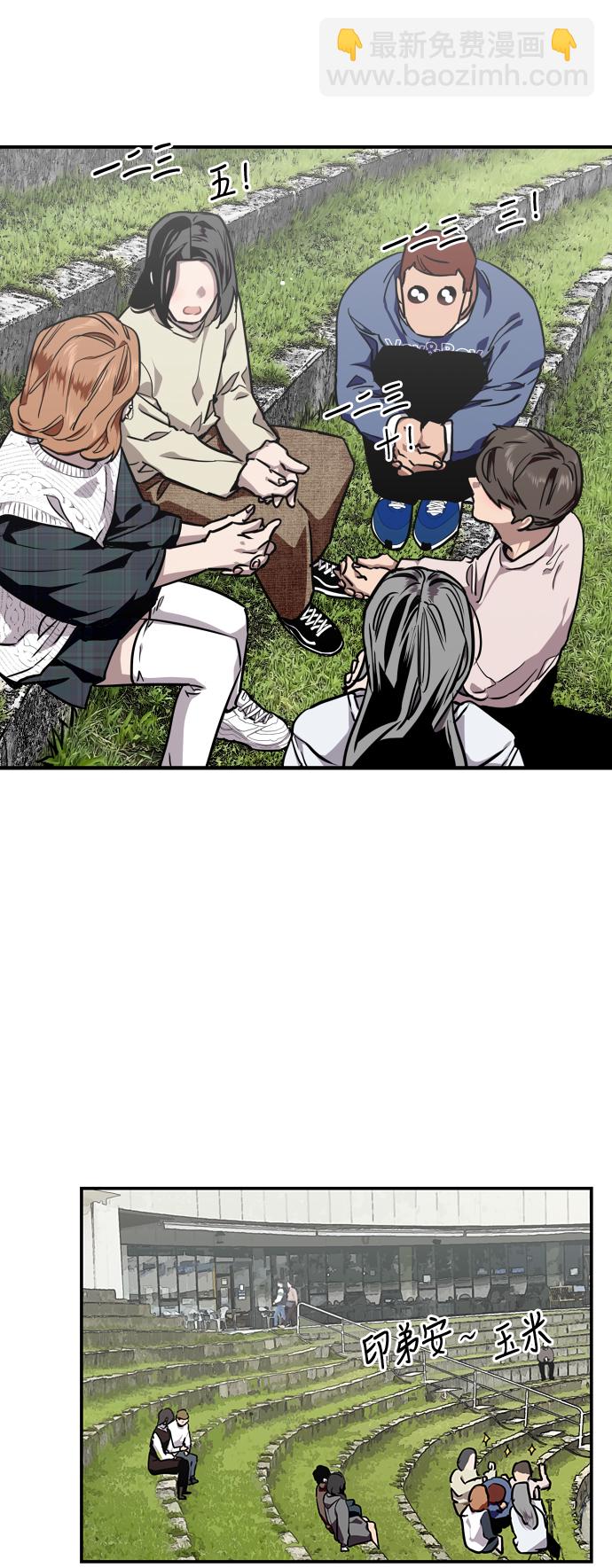 愛上姐姐的理由 - [第76話] 明星 - 1