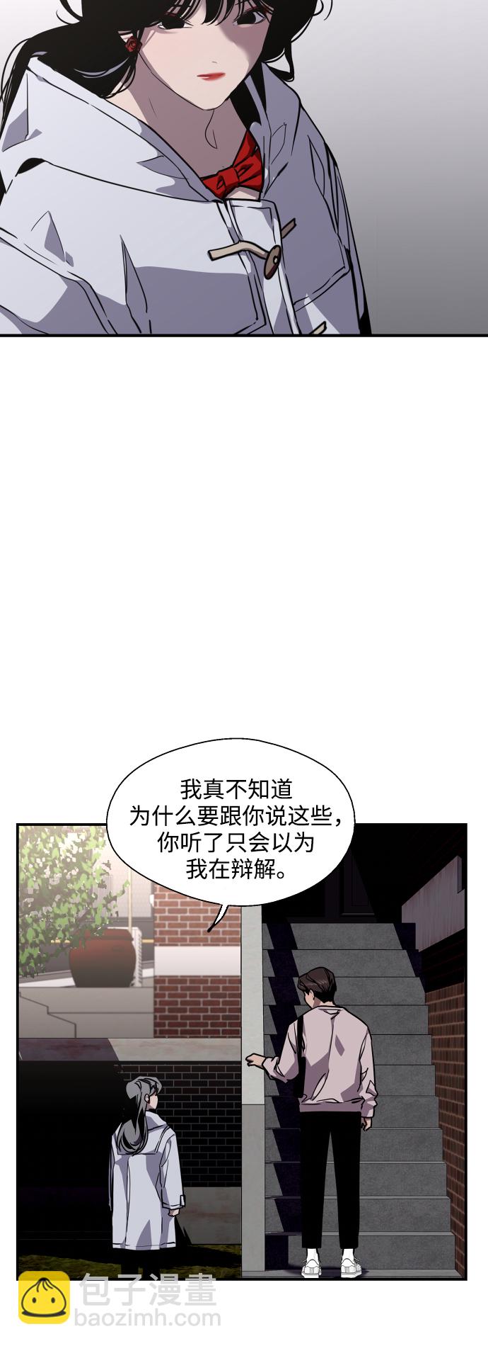 愛上姐姐的理由 - [第78話] 樸室長是... - 3