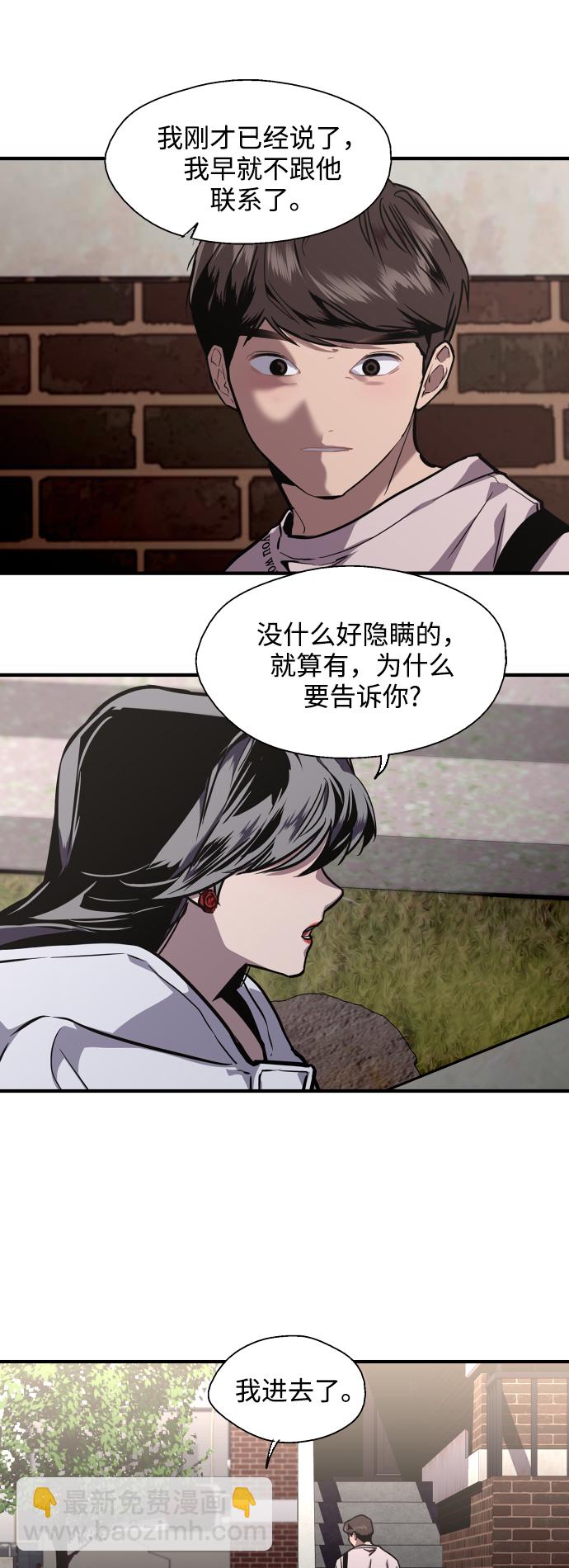 愛上姐姐的理由 - [第78話] 樸室長是... - 4