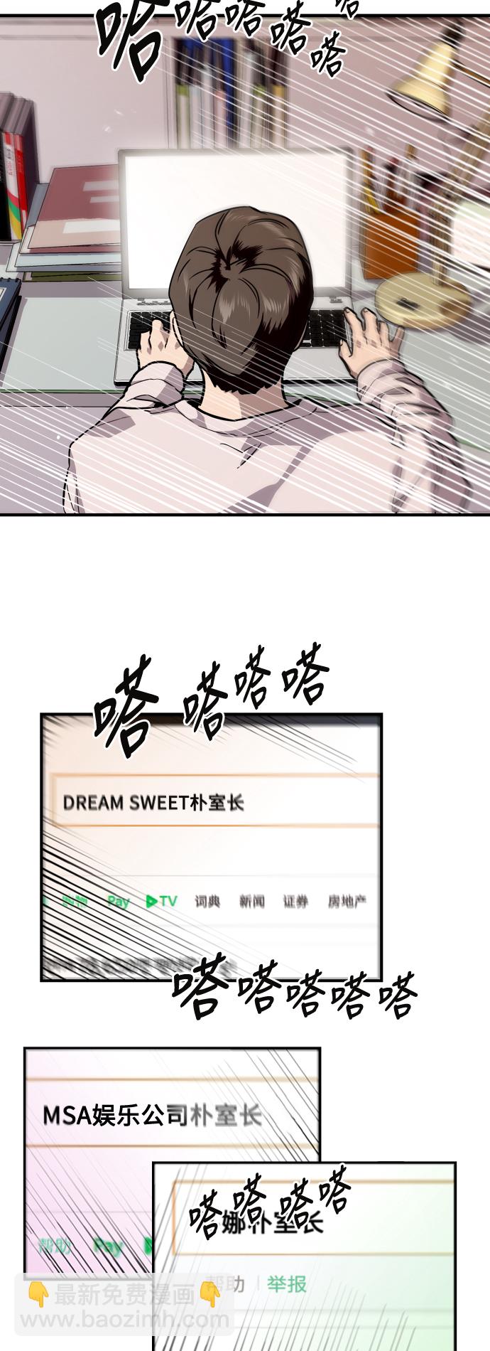 愛上姐姐的理由 - [第78話] 樸室長是... - 7