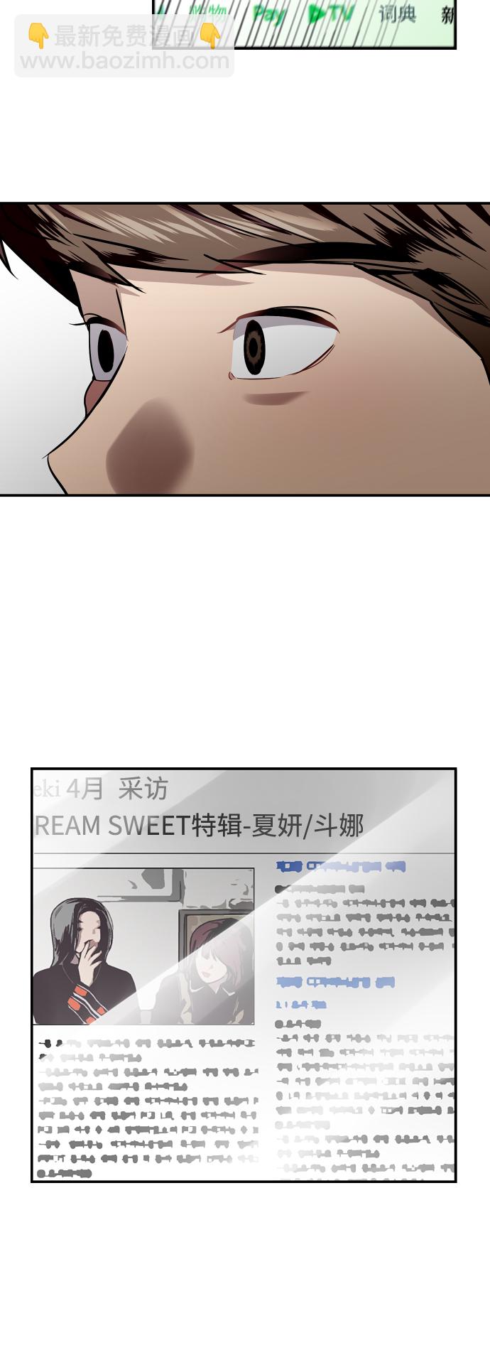 愛上姐姐的理由 - [第78話] 樸室長是... - 1