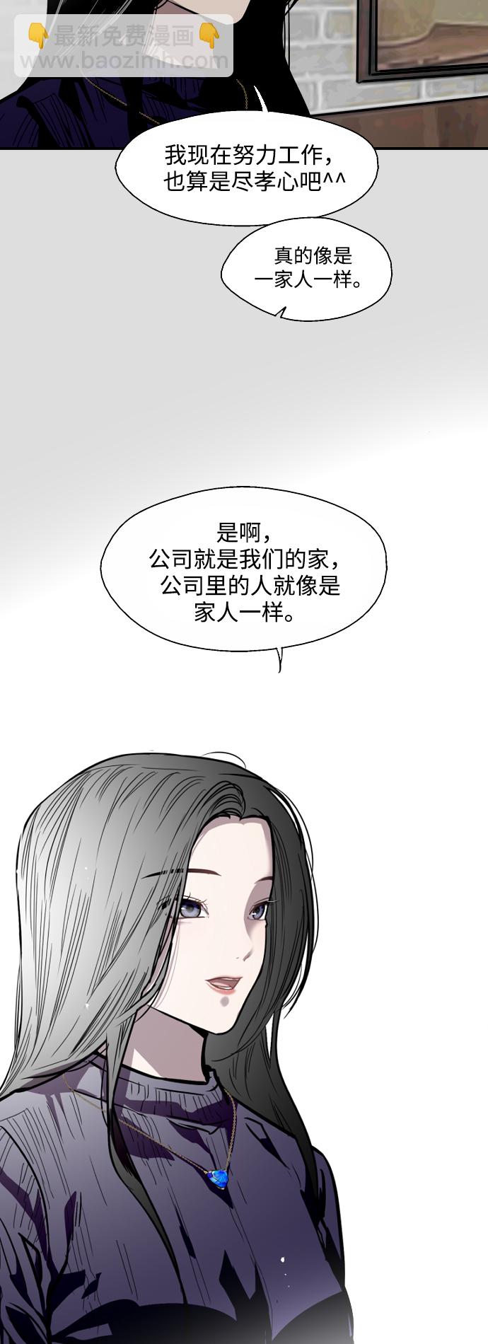 愛上姐姐的理由 - [第78話] 樸室長是... - 5