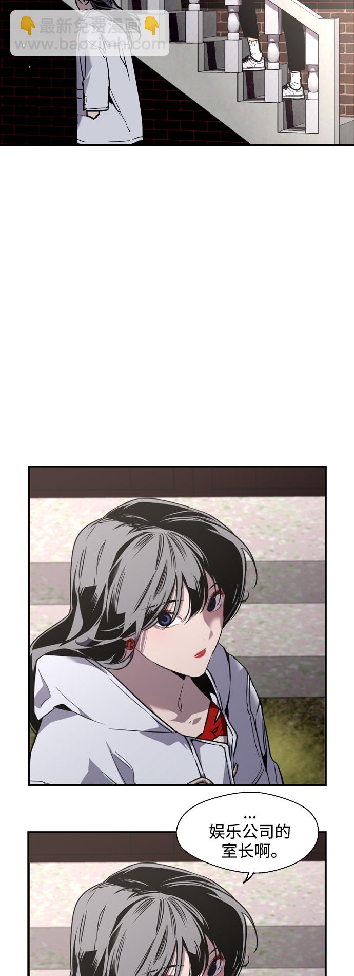 愛上姐姐的理由 - [第78話] 樸室長是... - 2