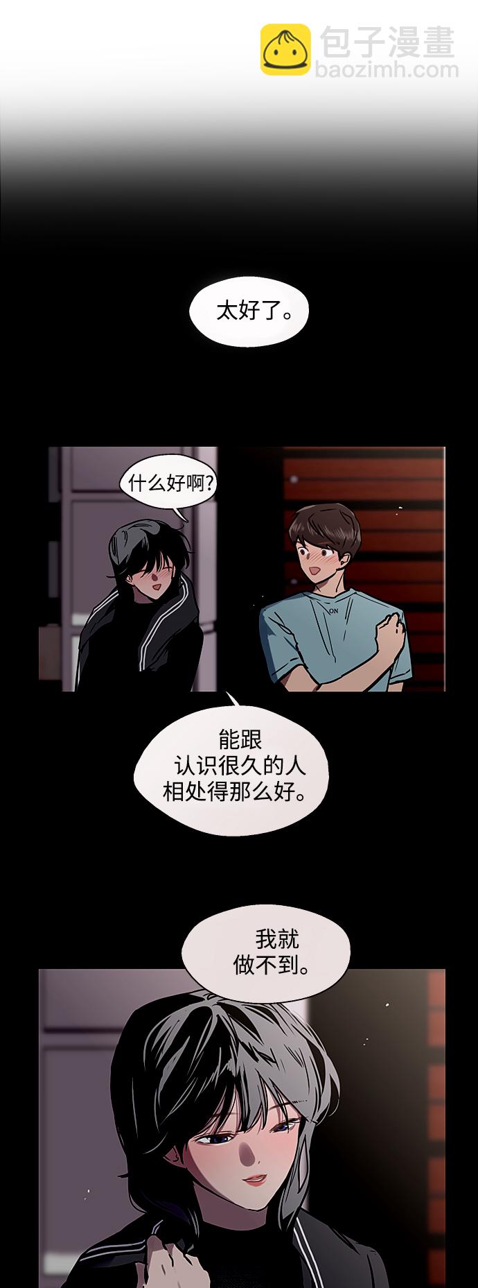 愛上姐姐的理由 - [第78話] 樸室長是... - 7