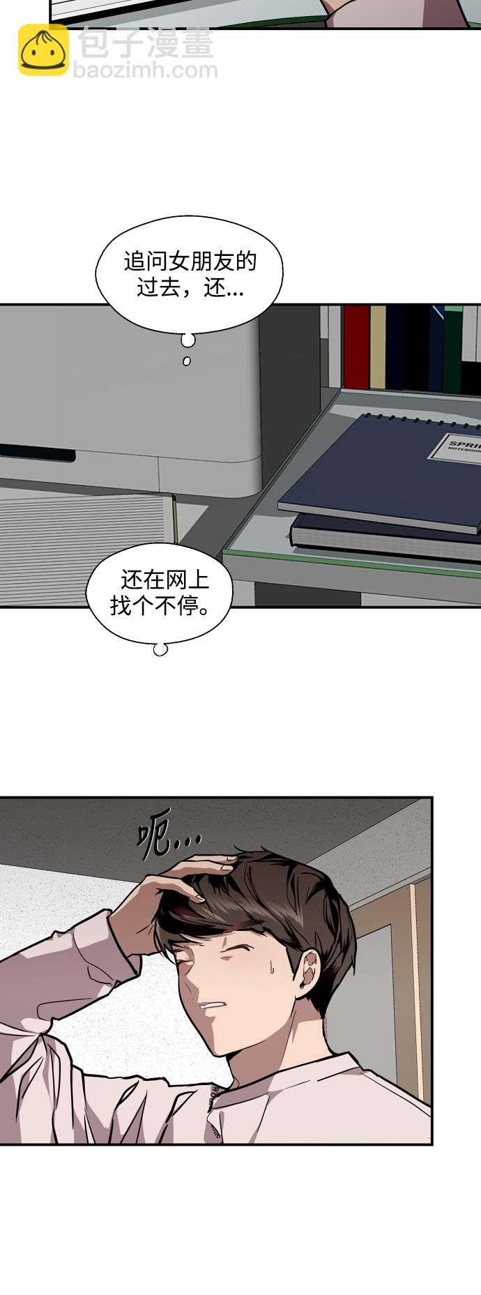 愛上姐姐的理由 - [第78話] 樸室長是... - 4