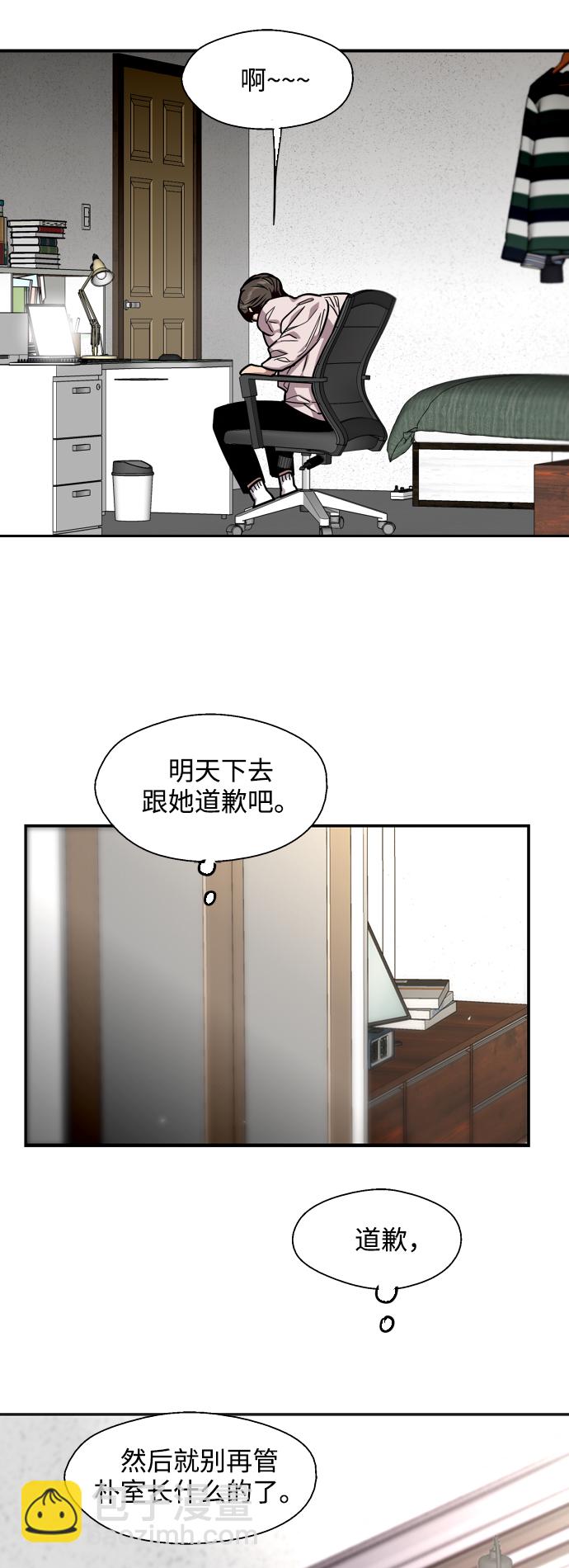 愛上姐姐的理由 - [第78話] 樸室長是... - 5