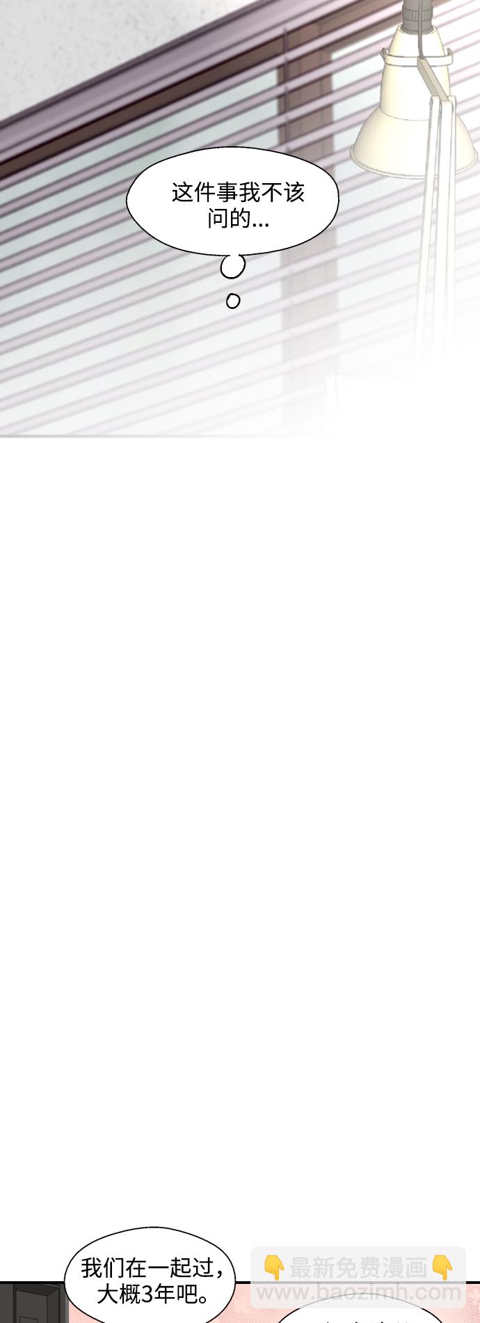 愛上姐姐的理由 - [第78話] 樸室長是... - 6