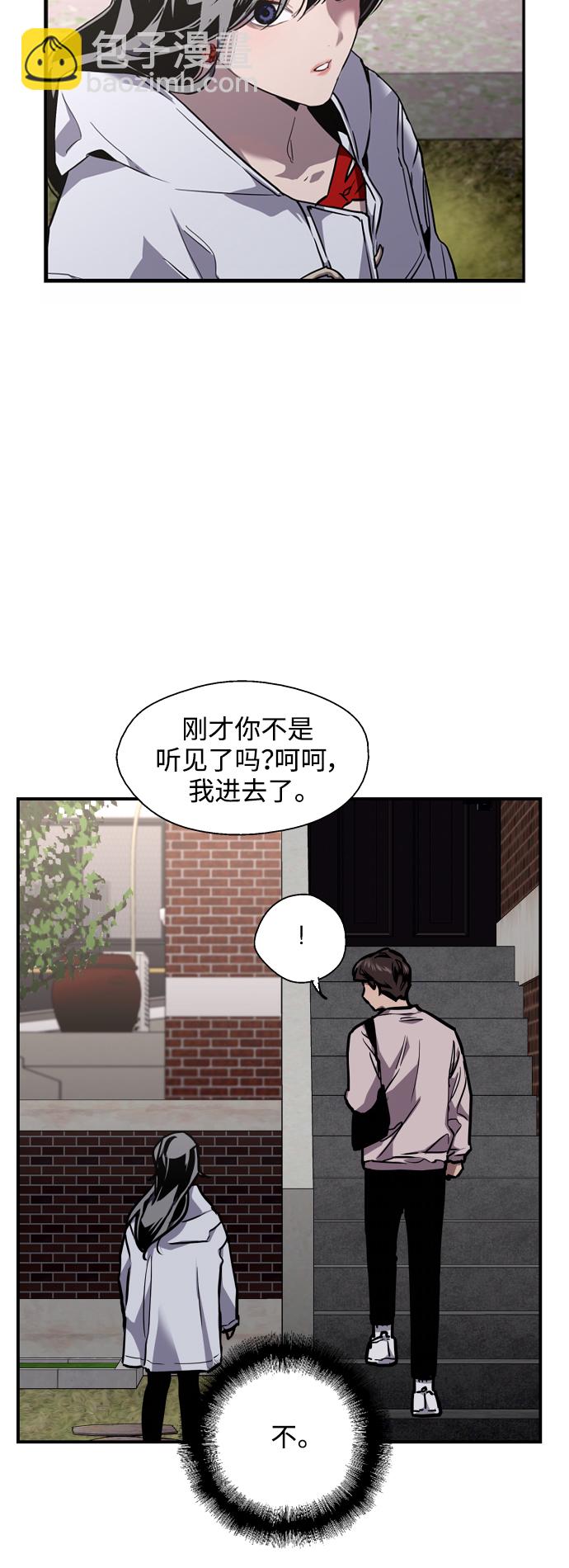 愛上姐姐的理由 - [第78話] 樸室長是... - 3