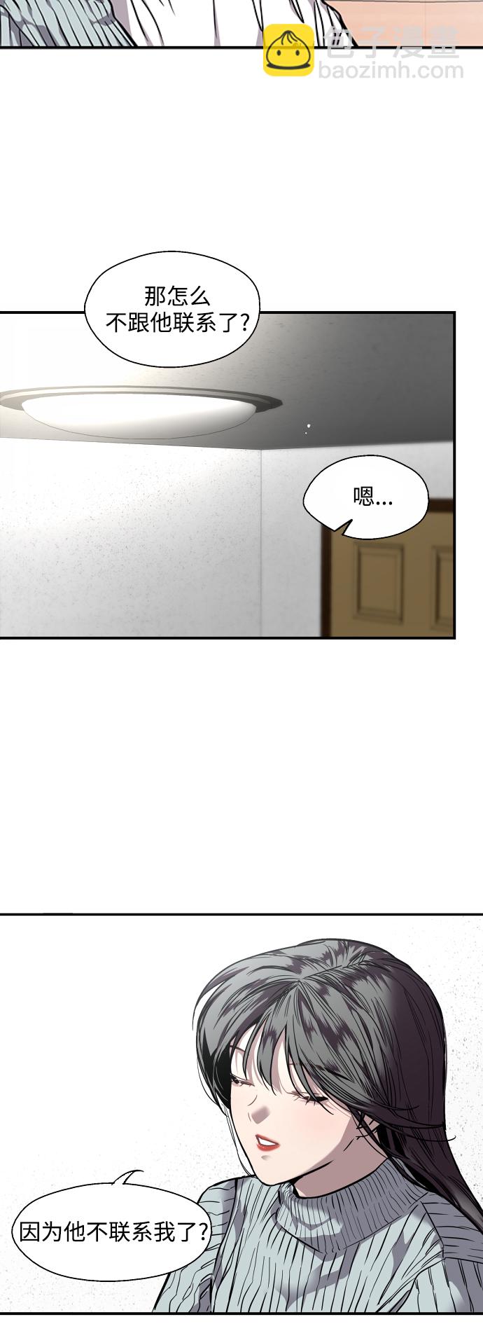 愛上姐姐的理由 - [第78話] 樸室長是... - 7