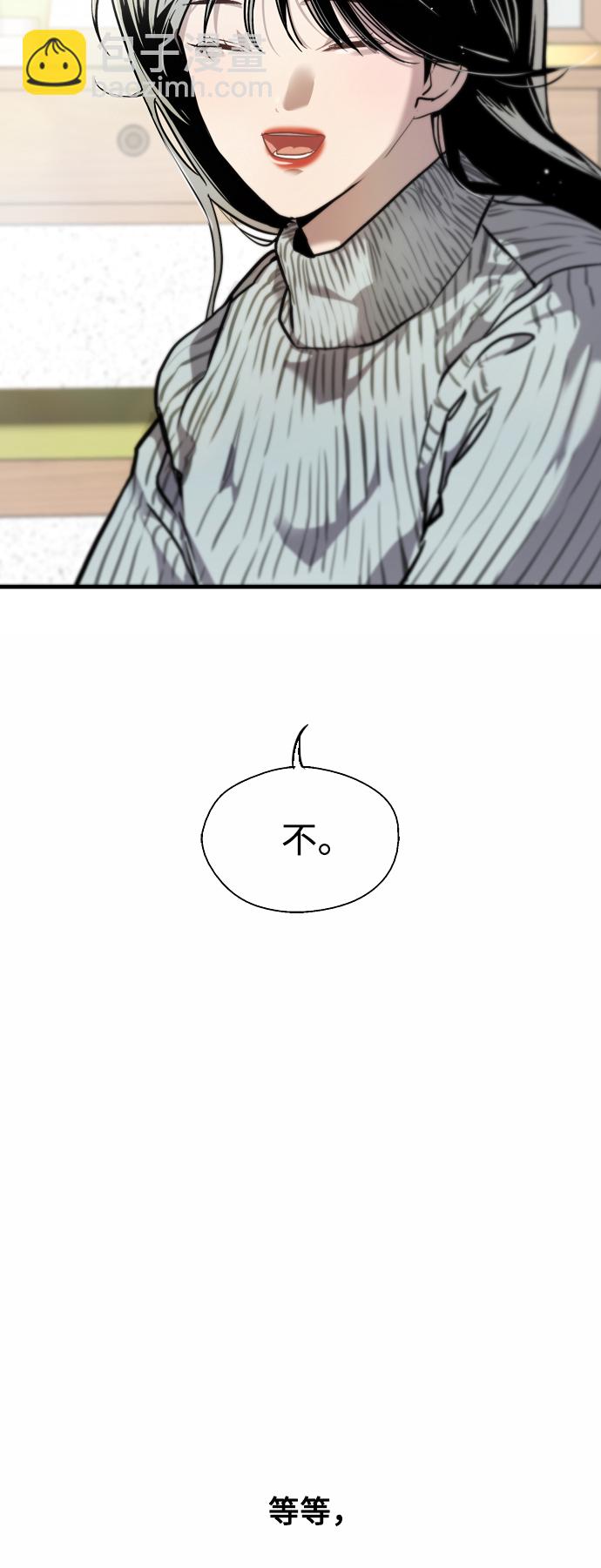 愛上姐姐的理由 - [第78話] 樸室長是... - 3