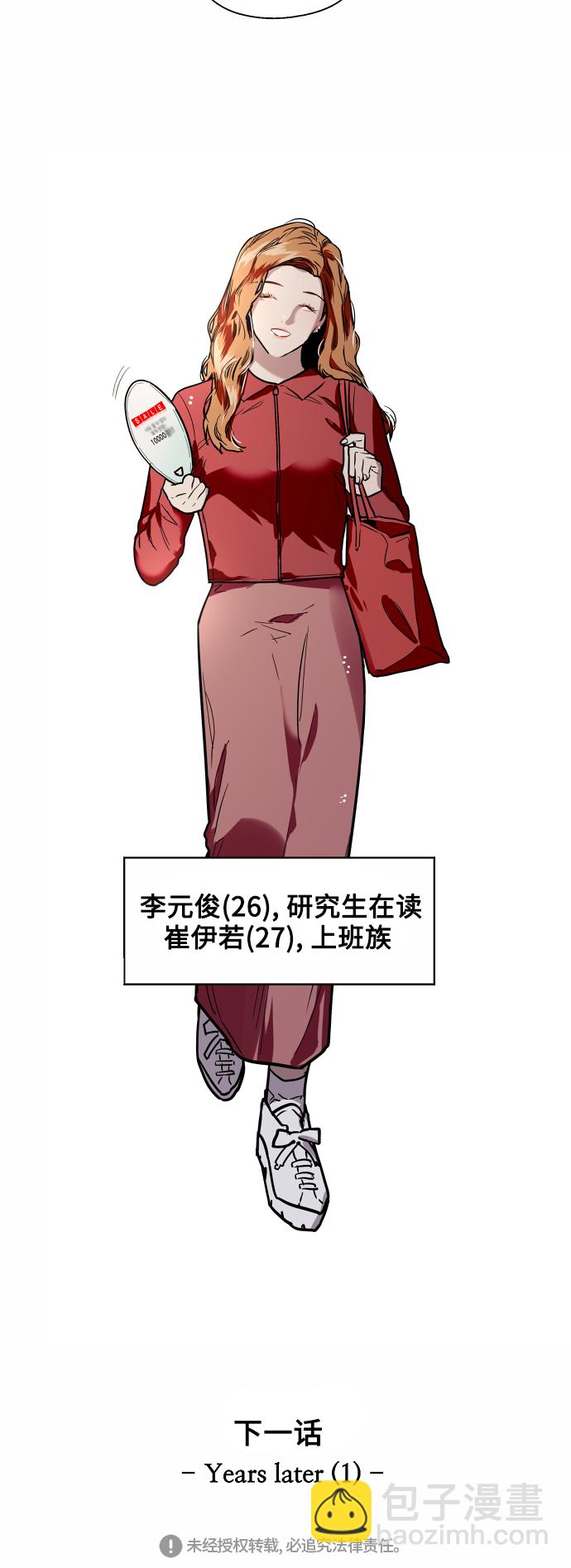 愛上姐姐的理由 - [第78話] 樸室長是... - 1