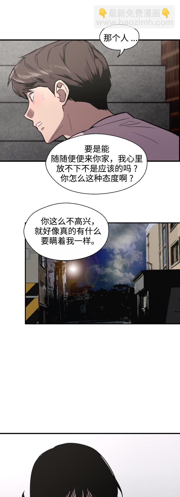 愛上姐姐的理由 - [第78話] 樸室長是... - 2